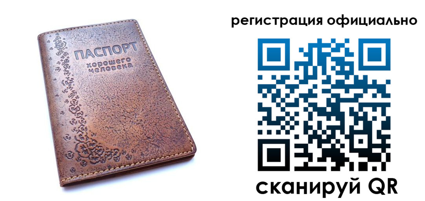 прописка законно в Назрани