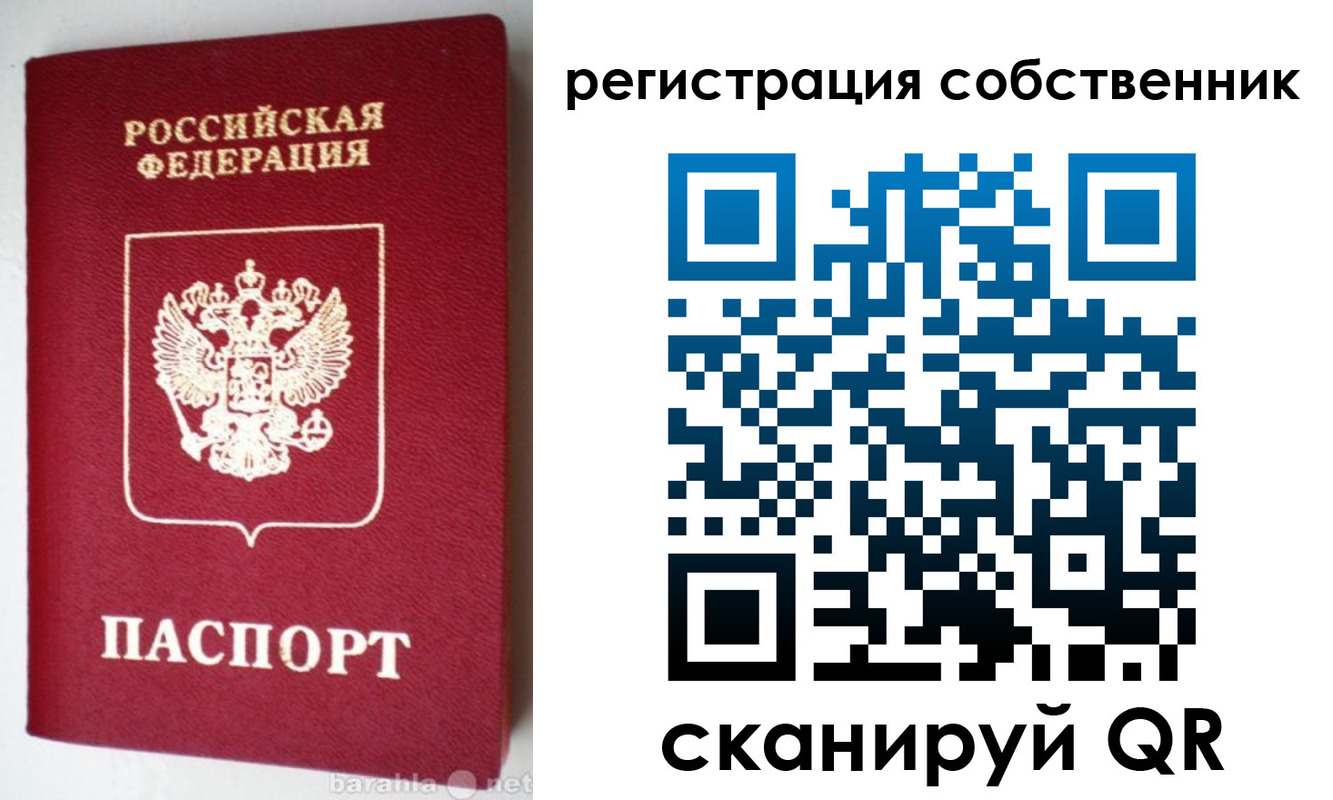 временная регистрация для всех в Назрани