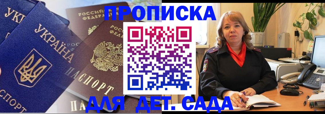прописка для кредита в Назрани