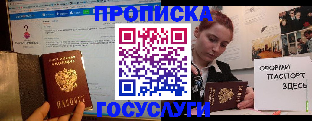 прописка для кредита в Назрани