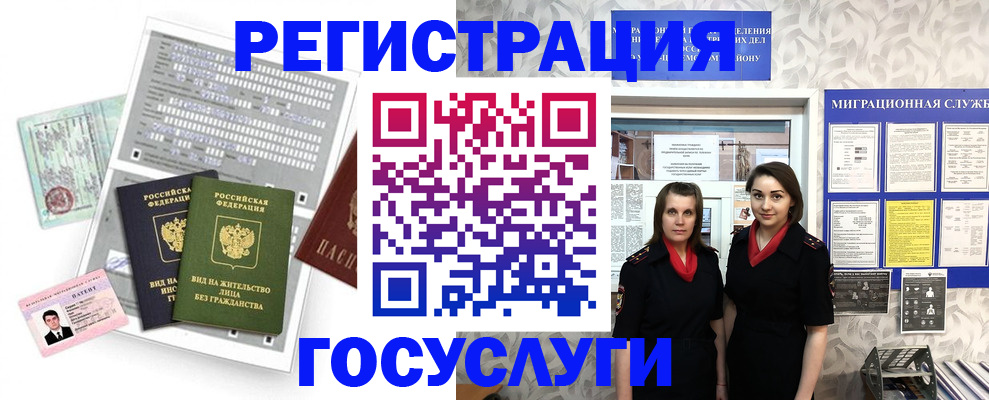 прописка штамп в Назрани