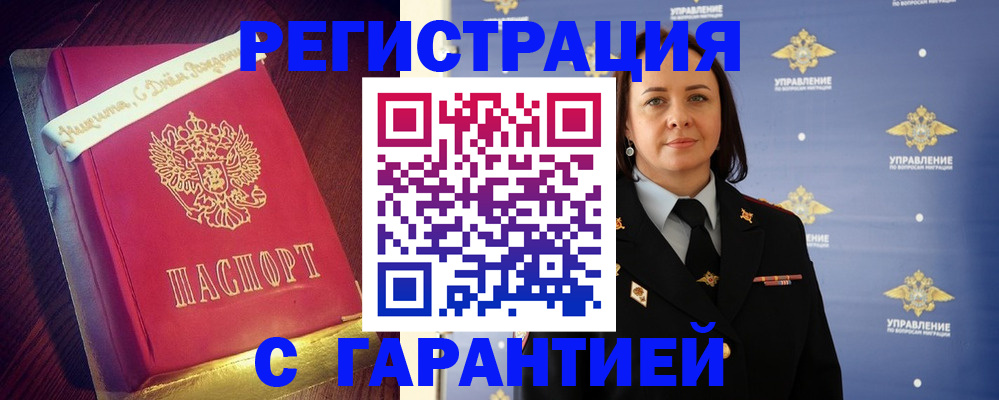 временная регистрация собственник в Назрани
