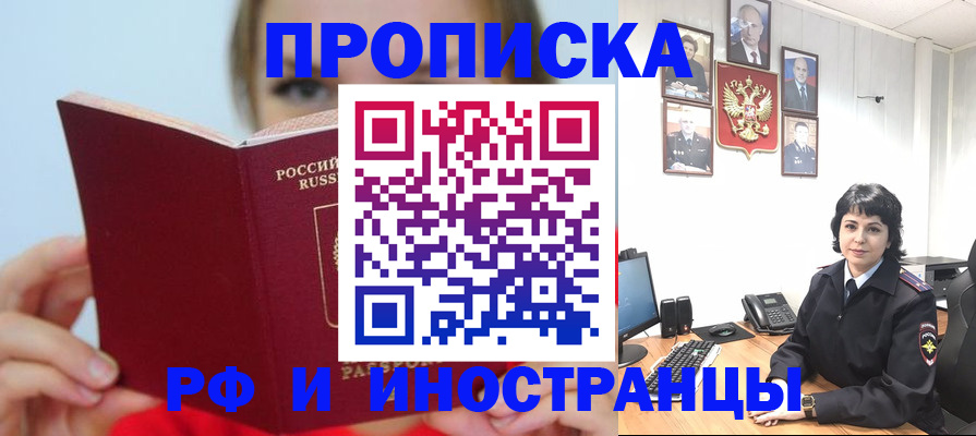 пропишу в квартире в Назрани