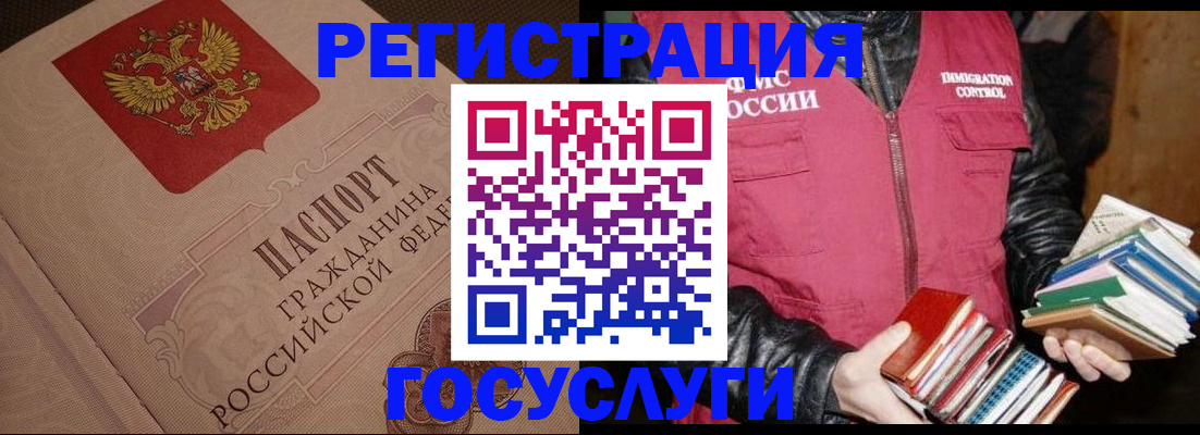 временная регистрация купить в Назрани